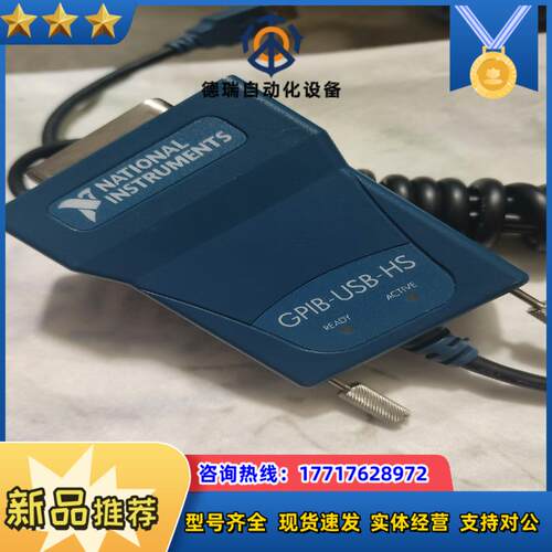 NI gpib-usb-hs实物实图GPIB-USB-议价