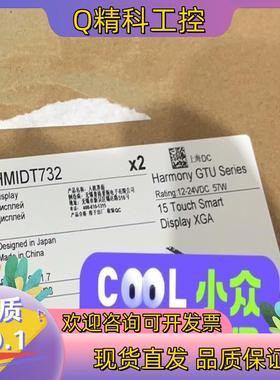 现货型号：HMIDT732