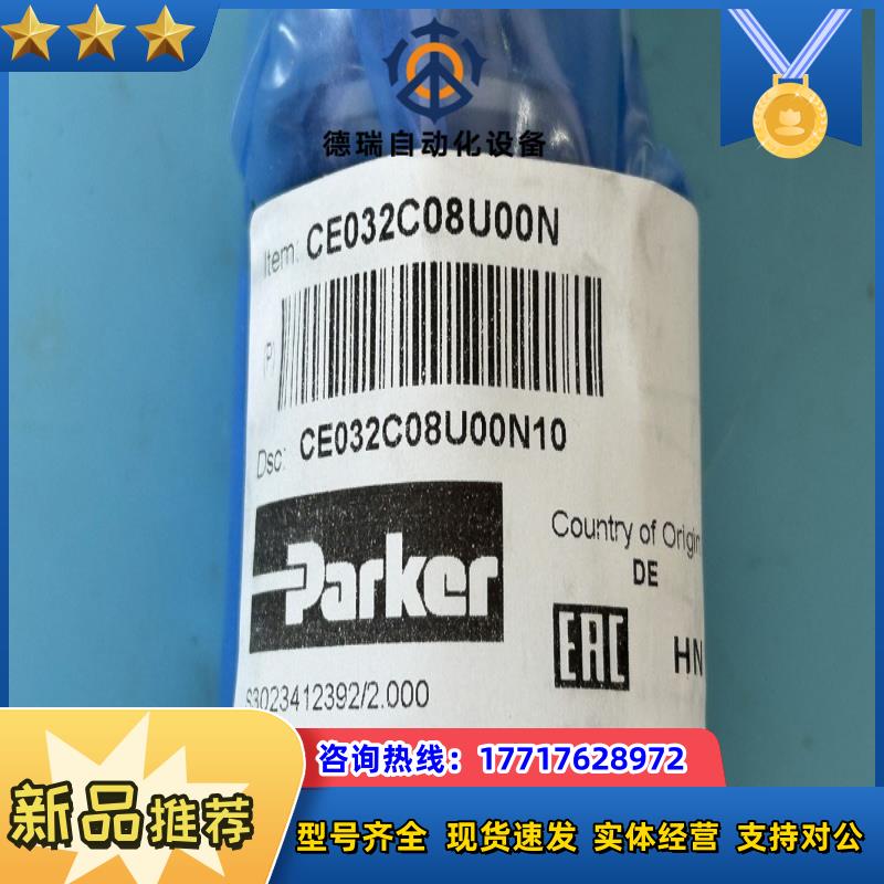 CE032C07U09N  和CE032C08U00N插装阀议价