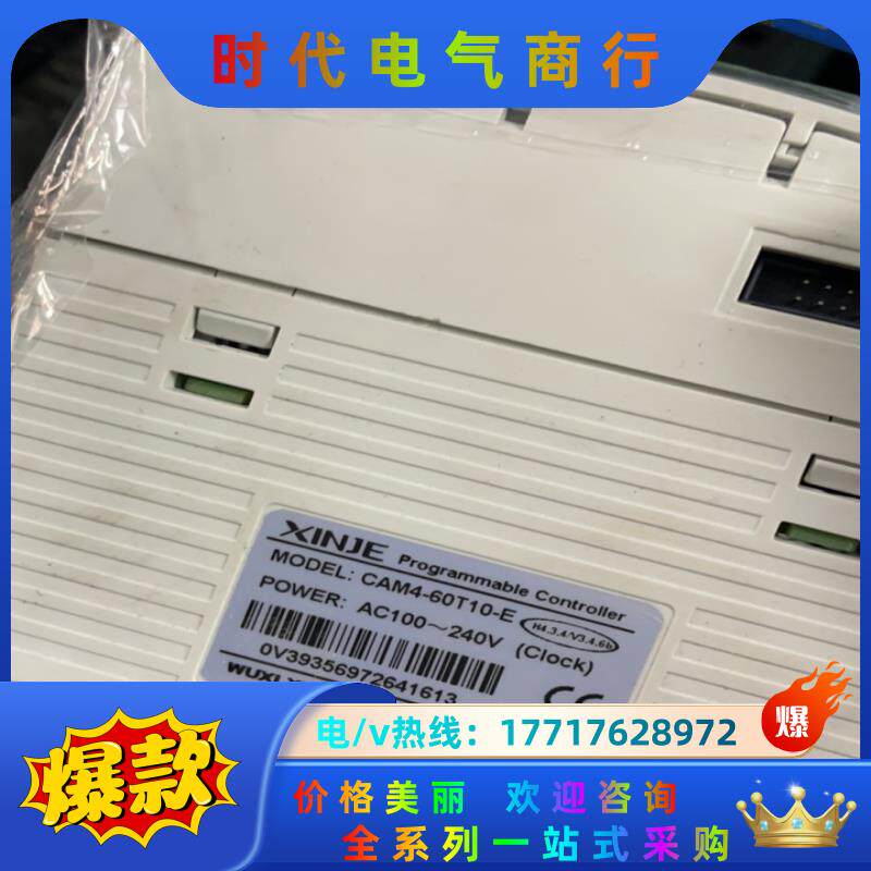 cam4-60t10-e信捷议价