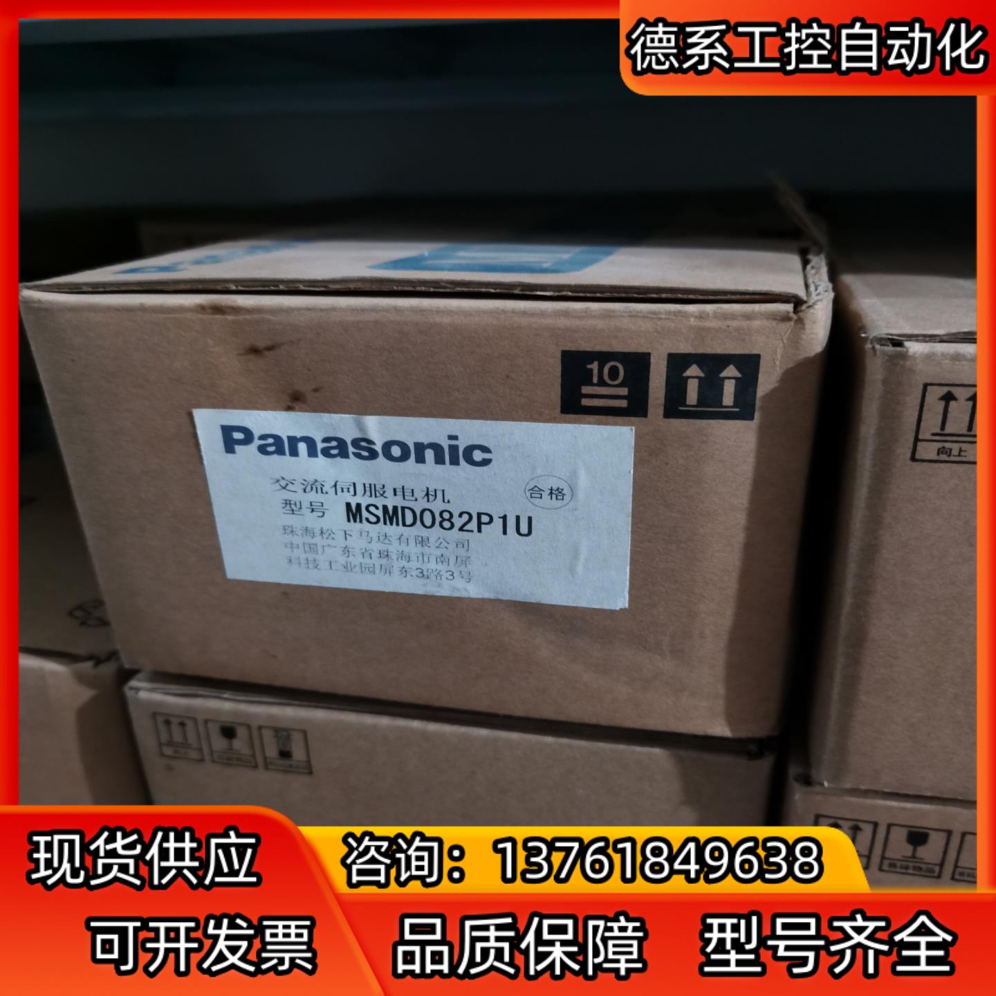 MSMD082P1U全新原装正品A4 750W电机正品