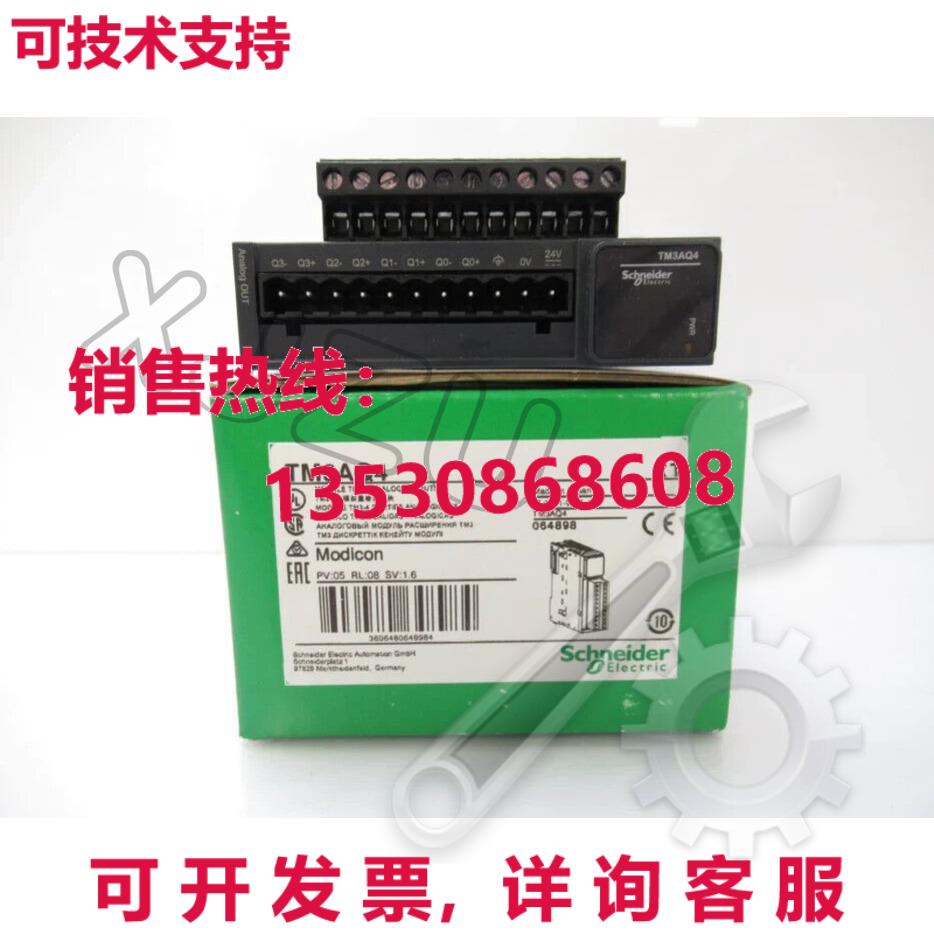 原装供应TM3AQ4 模拟输出模块 Modicon TM3 4 输出