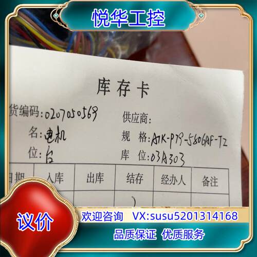 原装电机ATK-PT9-5806AF-Tz，现货两台议