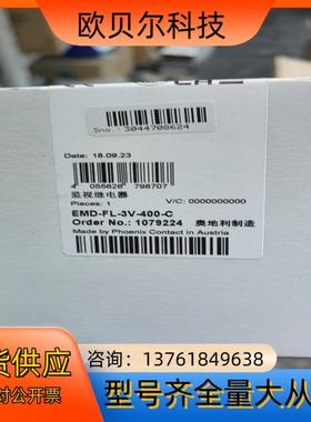 菲尼克斯监视继电器EMD-FL-3V-400-cEMD-