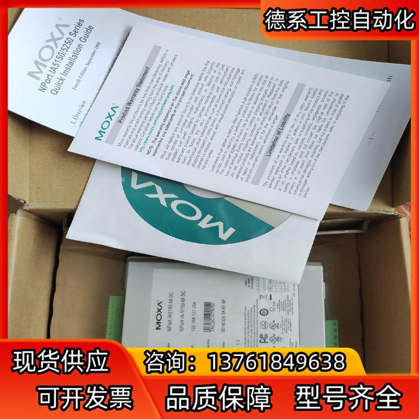 MOXA IA 5150-M-SC moxa工业用串口服务器,3C数码配件,隔离器/耦合器,淘宝优惠券,粉丝福利购,淘宝优惠卷