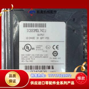IC693MDL742 现货Ge议价