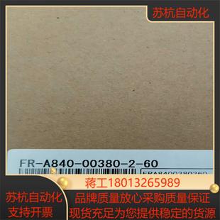 三菱变频器FR 00380 议价 A840