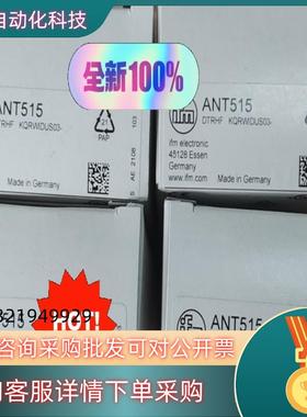 现货德国IFM易福门RFID读写头ANT515  全新原装报价