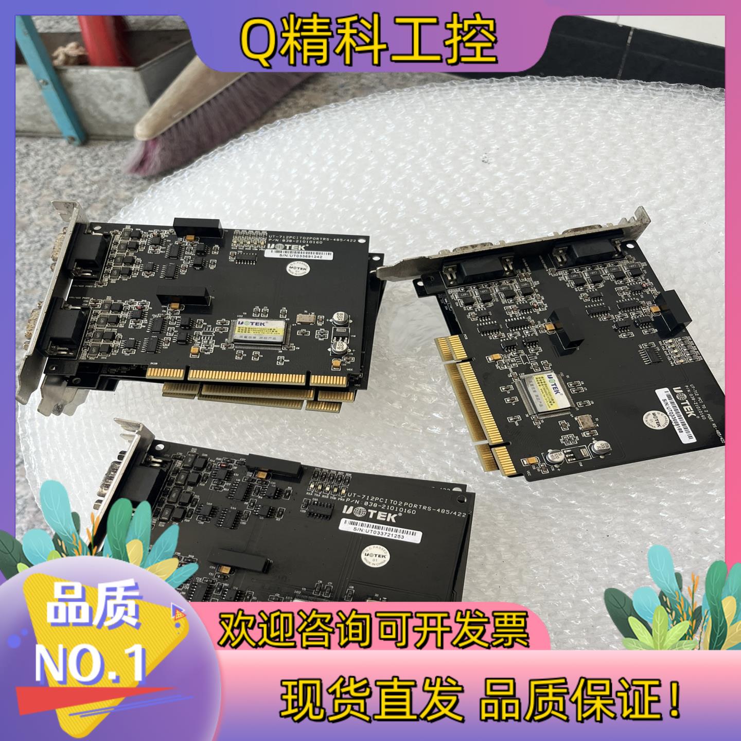 UT-712宇泰PCI转RS485/422多串口卡原装