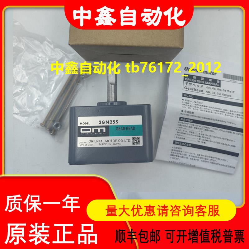 VEXTA电机驱动器2GN25S 5GN25RA BLM230SHP-15S 5IK40GN-CW2议价