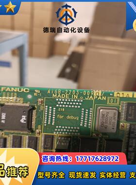 发那科电路板A16B-2203-0090有货九成新三议价
