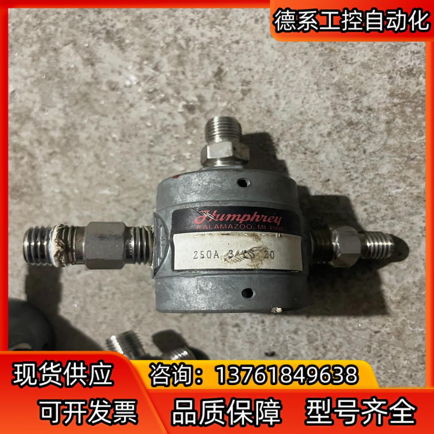 汉弗莱HUMPHREY 250A31020气动阀