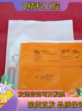 现货全新原装易福门传感器IFS2432个