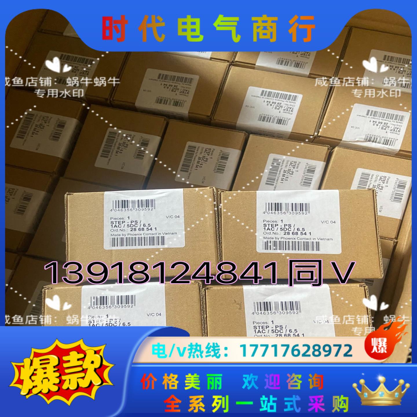 菲尼克斯STEP POWER电源STEP-PS/ 1AC/5