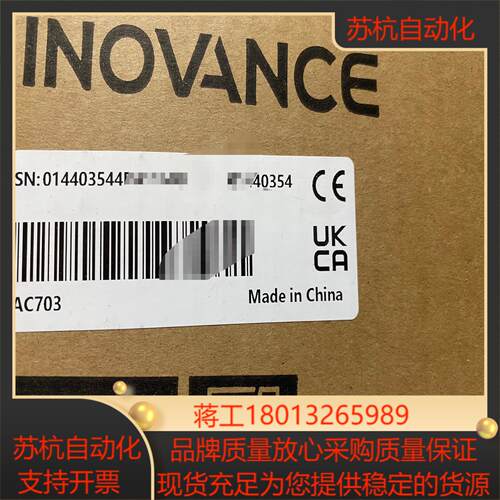 AC703汇川PLC产品全新的