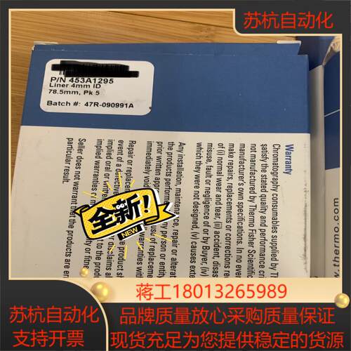 赛默飞453T1905453A1295全新衬管需要询价