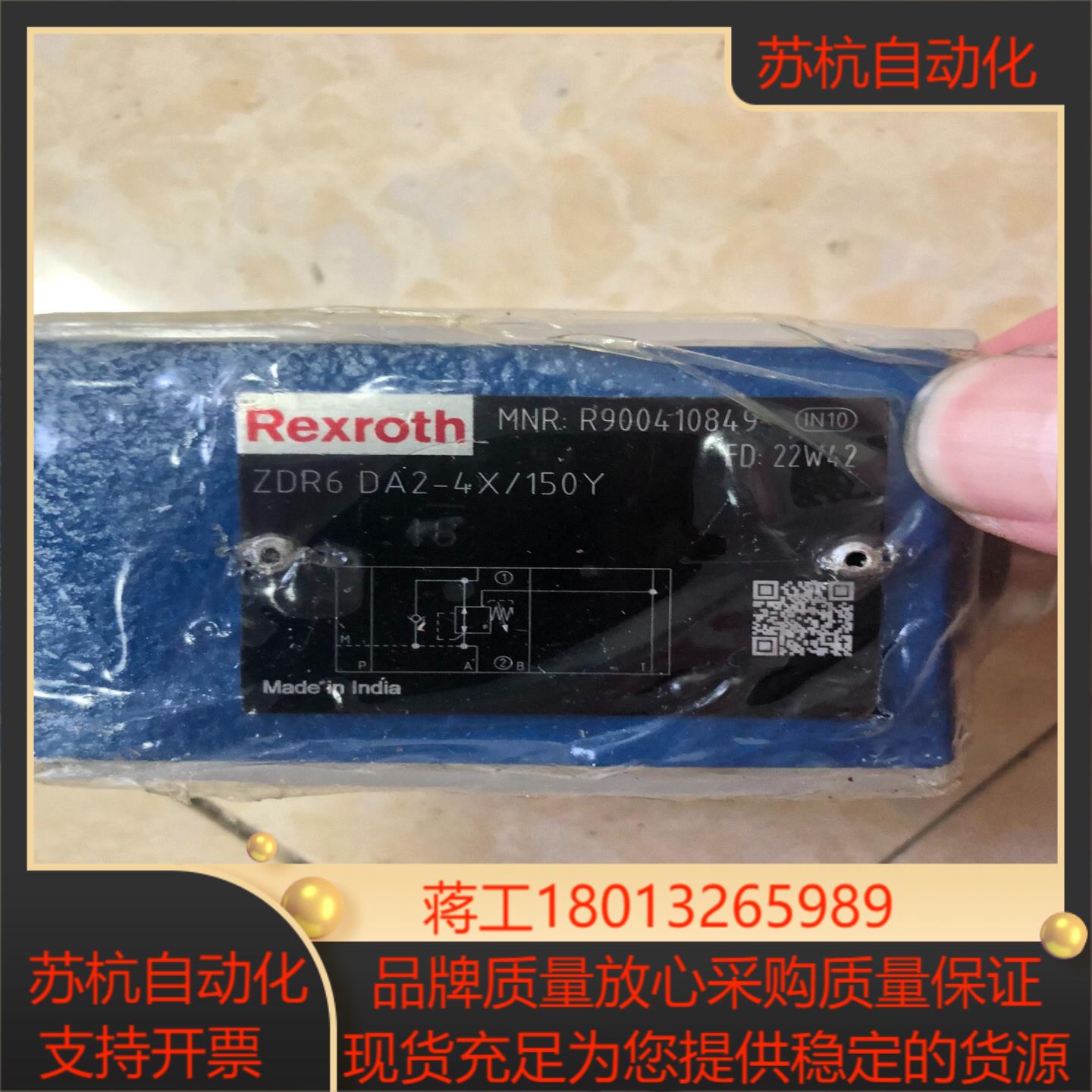 力士乐减压阀ZDR6DA2-4X150Y  R900410