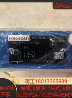 力士乐减压阀ZDR6DA2-4X150Y  R900410