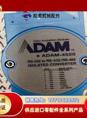 研华ADAM-4520议价