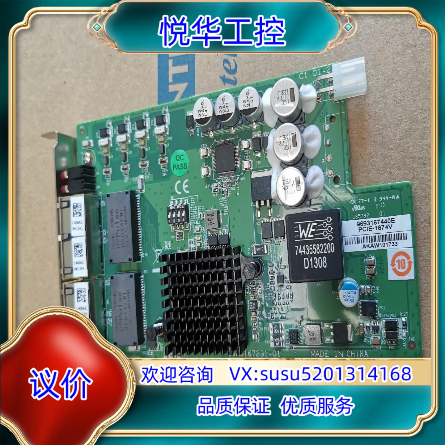 研华PCIE-1674V 4口poe网卡视觉图像采集卡研议价