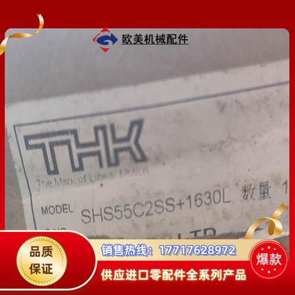 THK导轨滑块SHS55C2SS＋1630L项目剩余新的原装议价