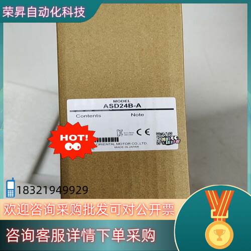 现货ASD24B-A  东方驱动