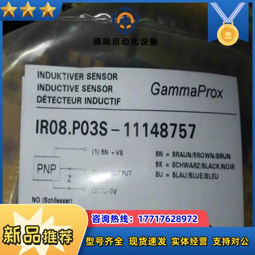 堡盟IR08P03S-11148757 全新正品议价