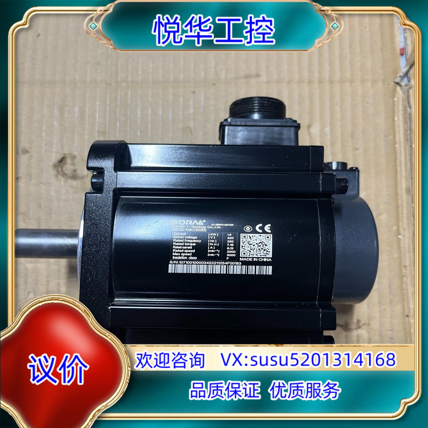 东菱伺服电机DM1S-15A130I8S议价