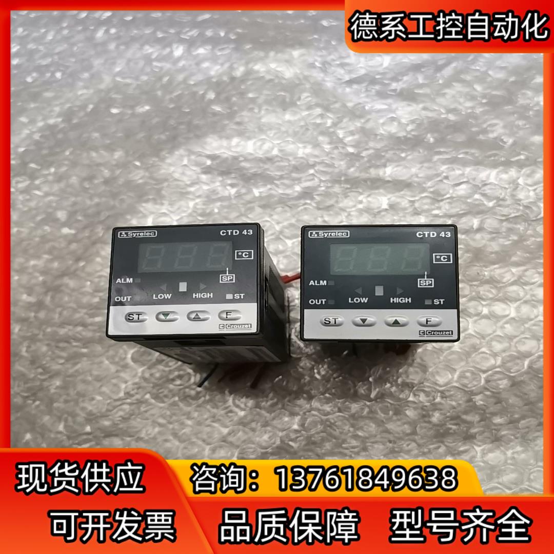 SYRELEC CROUZET温控表 CTD43 CTD43