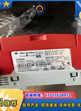 AB 440C-CR30-22BBB 继电器模块  成色议价