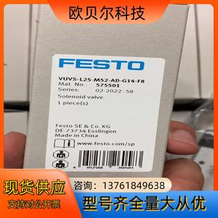 L25 VUVS M52 FESTO G14 电磁阀