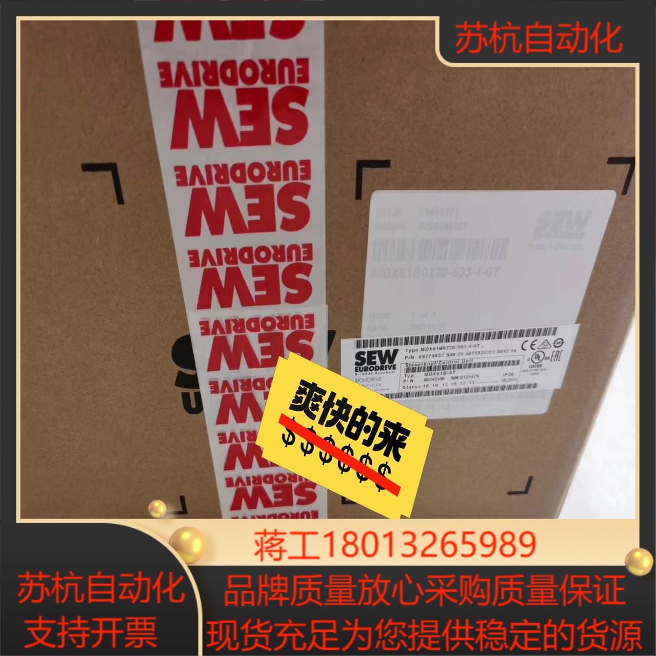 SEW变频器 MDX61B0220-503-4-000T全