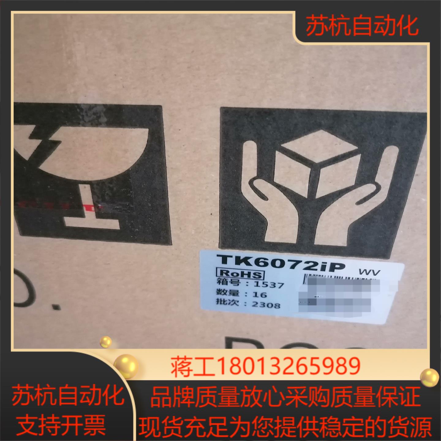 威纶通触摸屏型号TK6072IP整箱355散拿360
