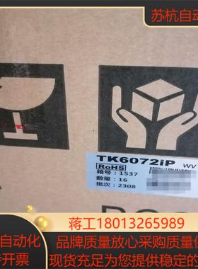 威纶通触摸屏型号TK6072IP整箱355散拿360