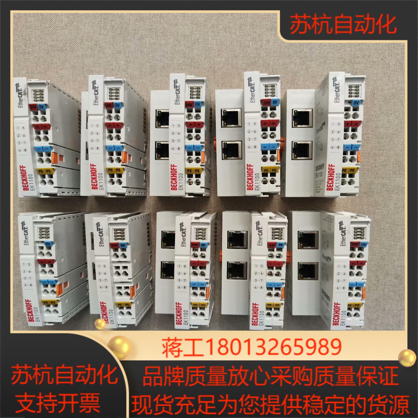 原装倍福EK1100现货11台议价