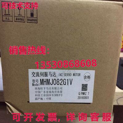 供应原装MHMJ082G1V伺服电机