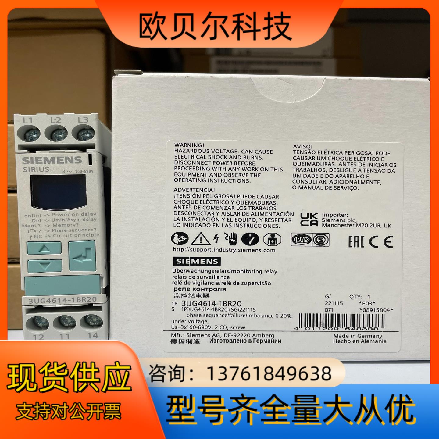 3UG4614-1BR20  数字监控继电器 不对称性 0-