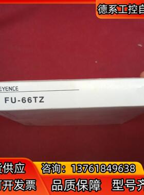 全新原装正品基恩士传感器FU-66TZ