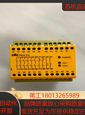 皮尔兹PNOZ X10订货号774709成色非常漂亮，装议价