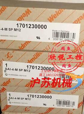 魏德米勒分配器1701230000 SAI-4-M 5P M