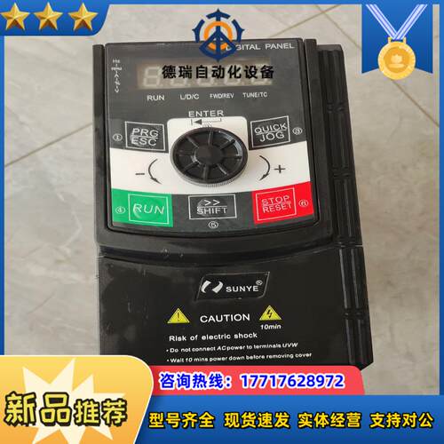 变频器E610B一4T2R2KW议价