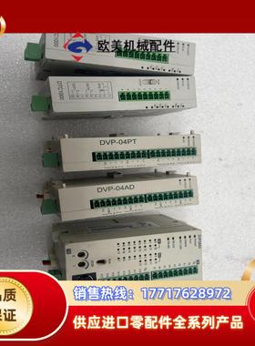 台达模块DVP28SV11T /DVP04AD-S /DVP