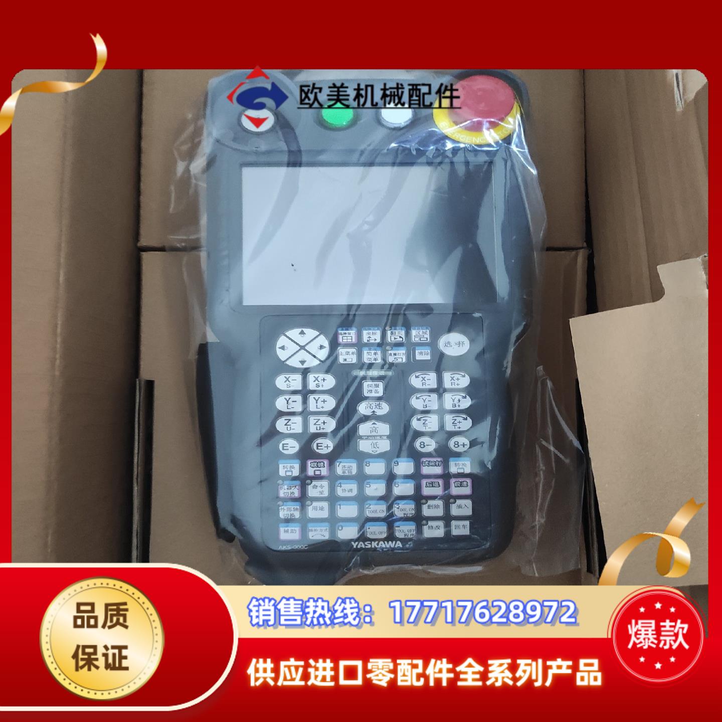 （全新）安川YRC1000系列示教器JZRCR-APP01-议价