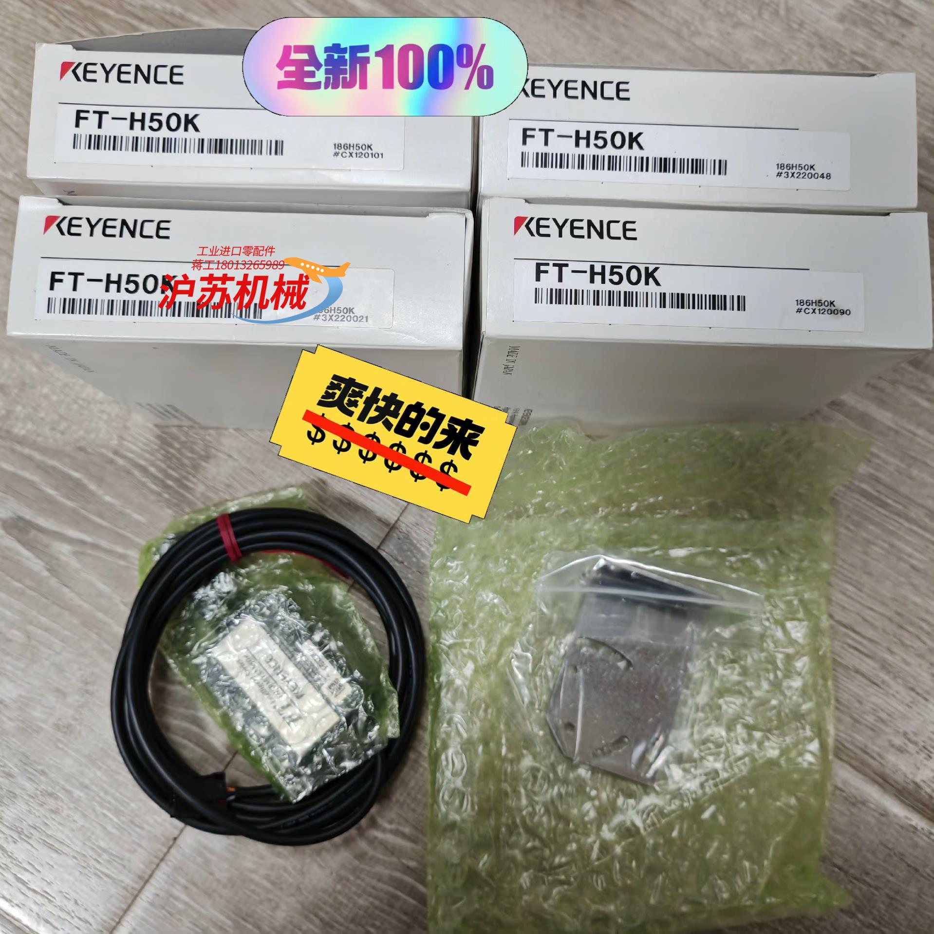 FT-H50K CA-DRW13M 基恩士全新原装正品