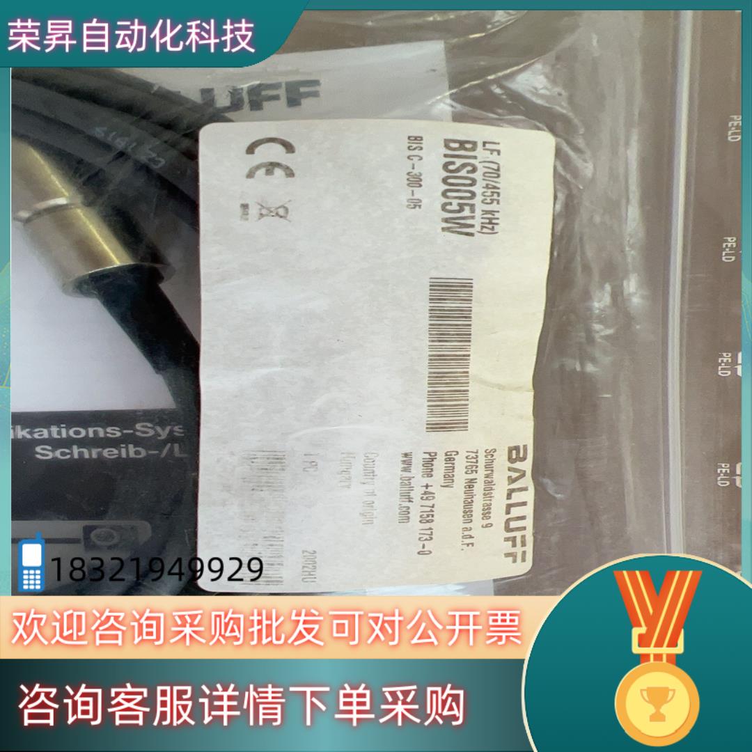 现货全新原装 巴鲁夫 BIS005W  BIS C-300-05