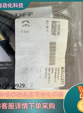 现货全新原装 巴鲁夫 BIS005W  BIS C-300-05