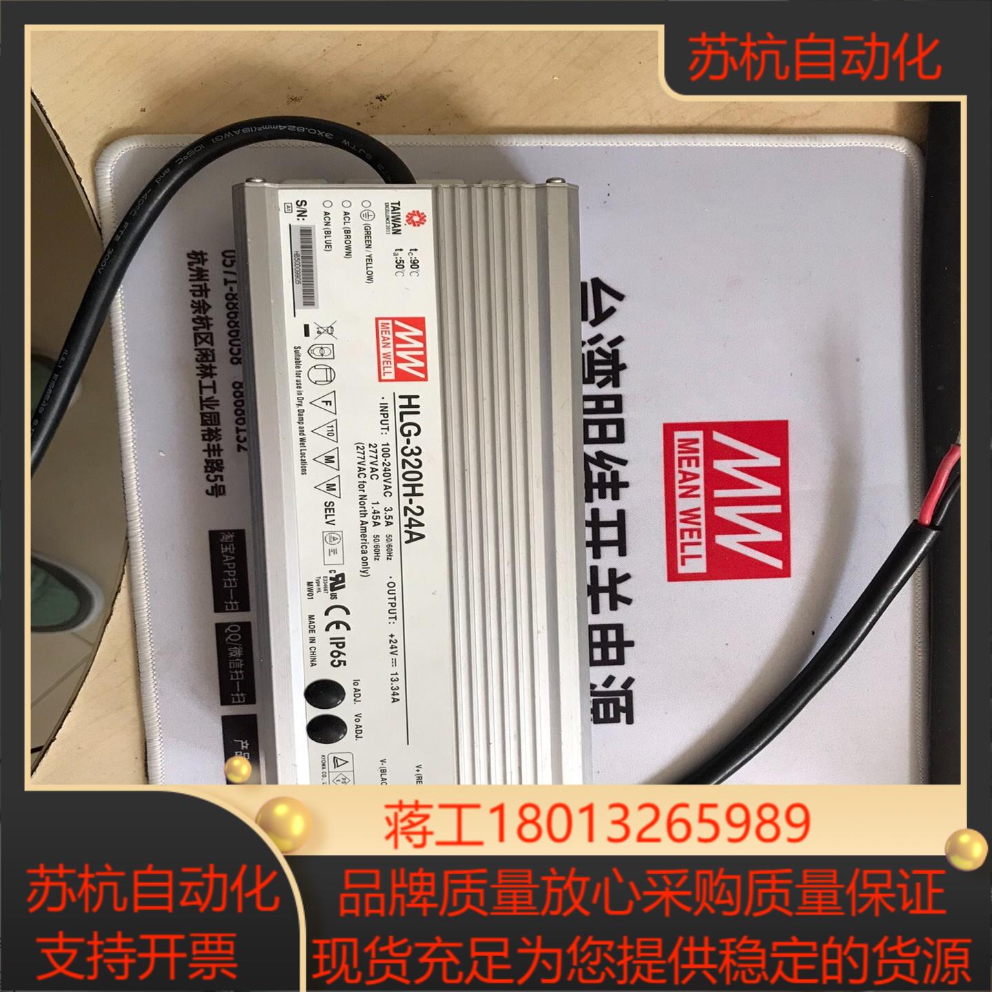 HLG-320H-24A台湾明纬防水LED开关电源 几乎全新