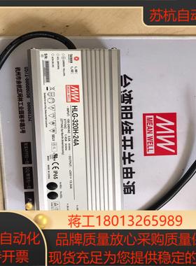 HLG-320H-24A台湾明纬防水LED开关电源 几乎全新