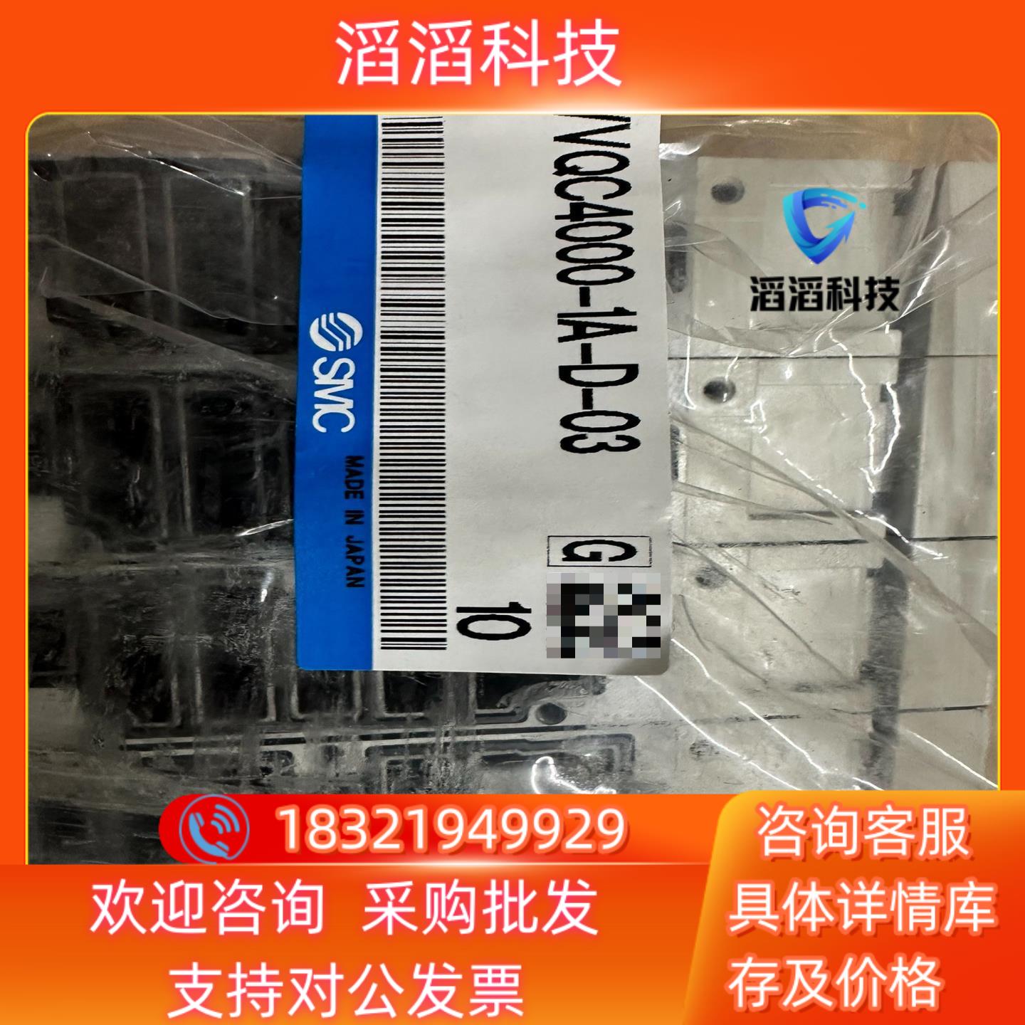 现货SMC全新电磁阀底座VVQC4000-1A-D-03