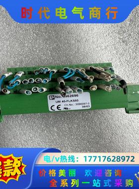 菲尼克斯UM45-FLKS50 2962696 端子台 议价